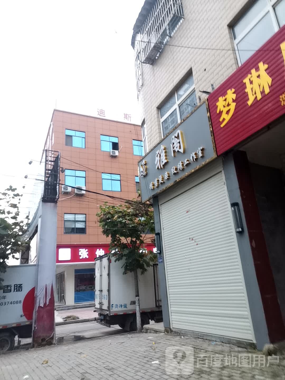 海阁(金英路店)