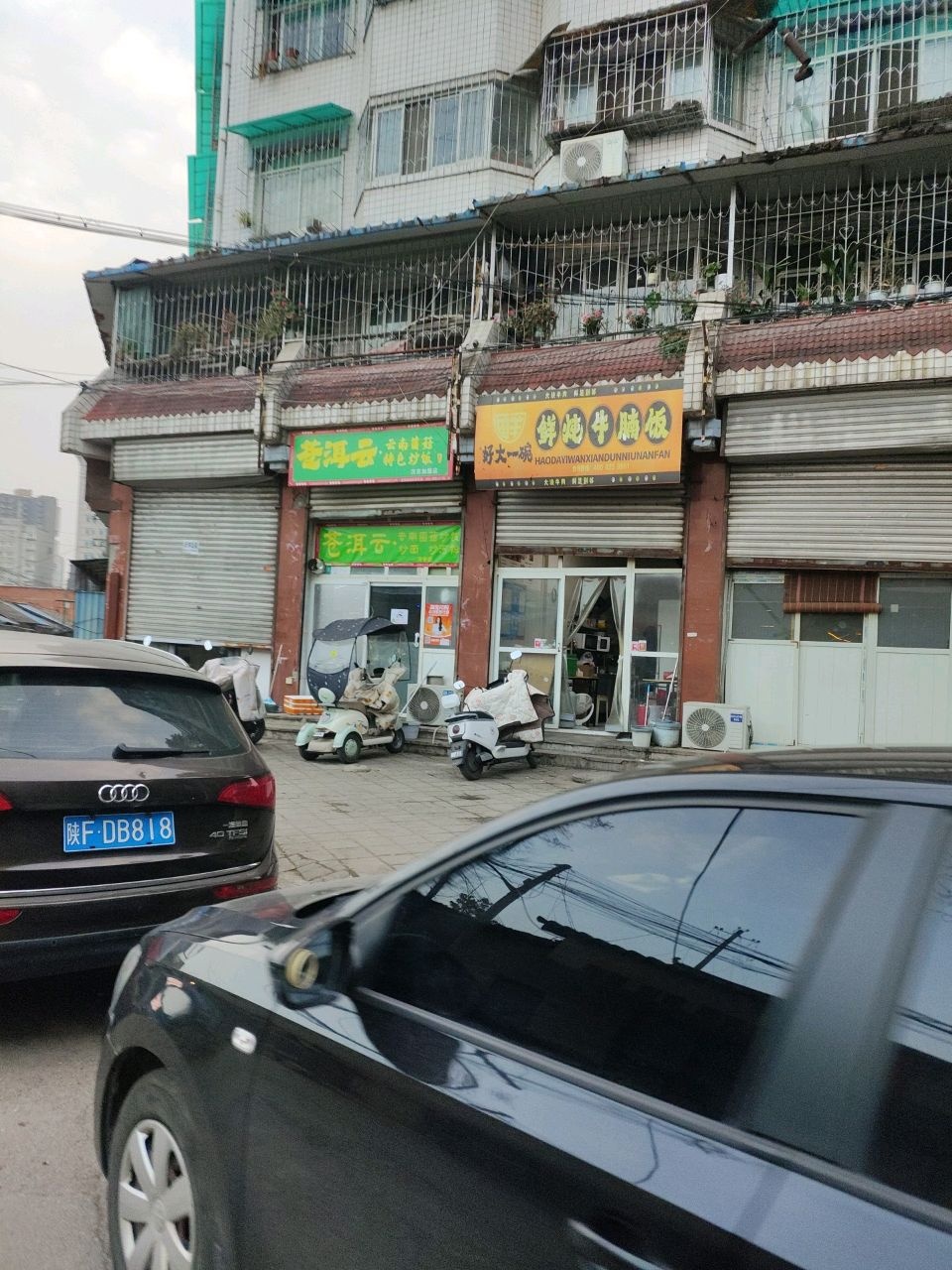好大一碗鲜炖牛腩饭(汉中店)
