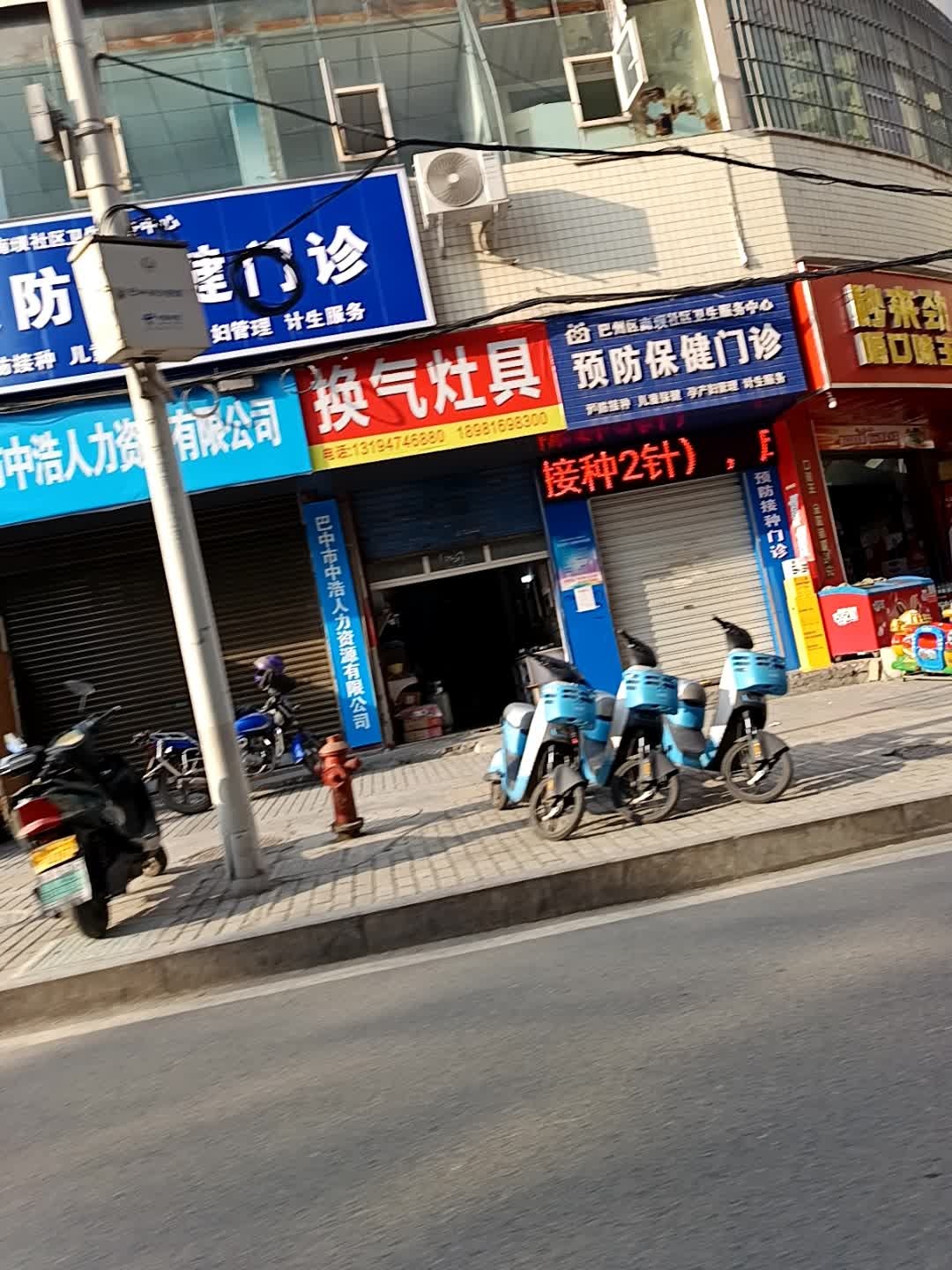 换气灶具