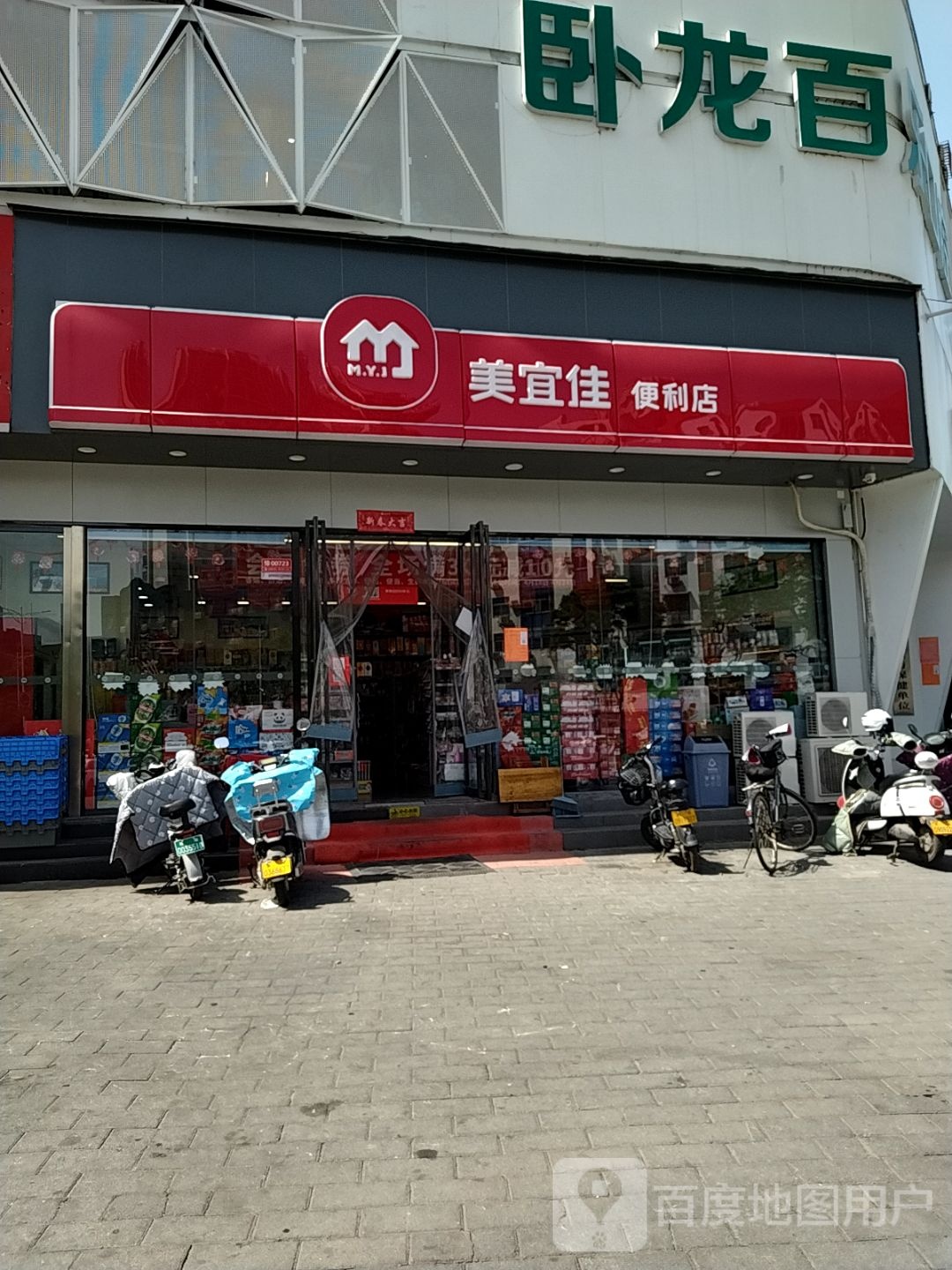 美宜佳(人民北路店)