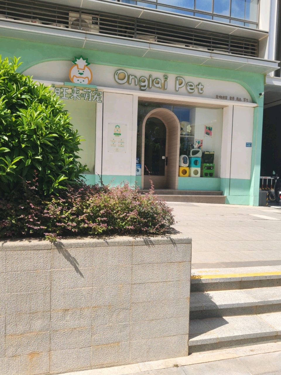 Onglai Pet