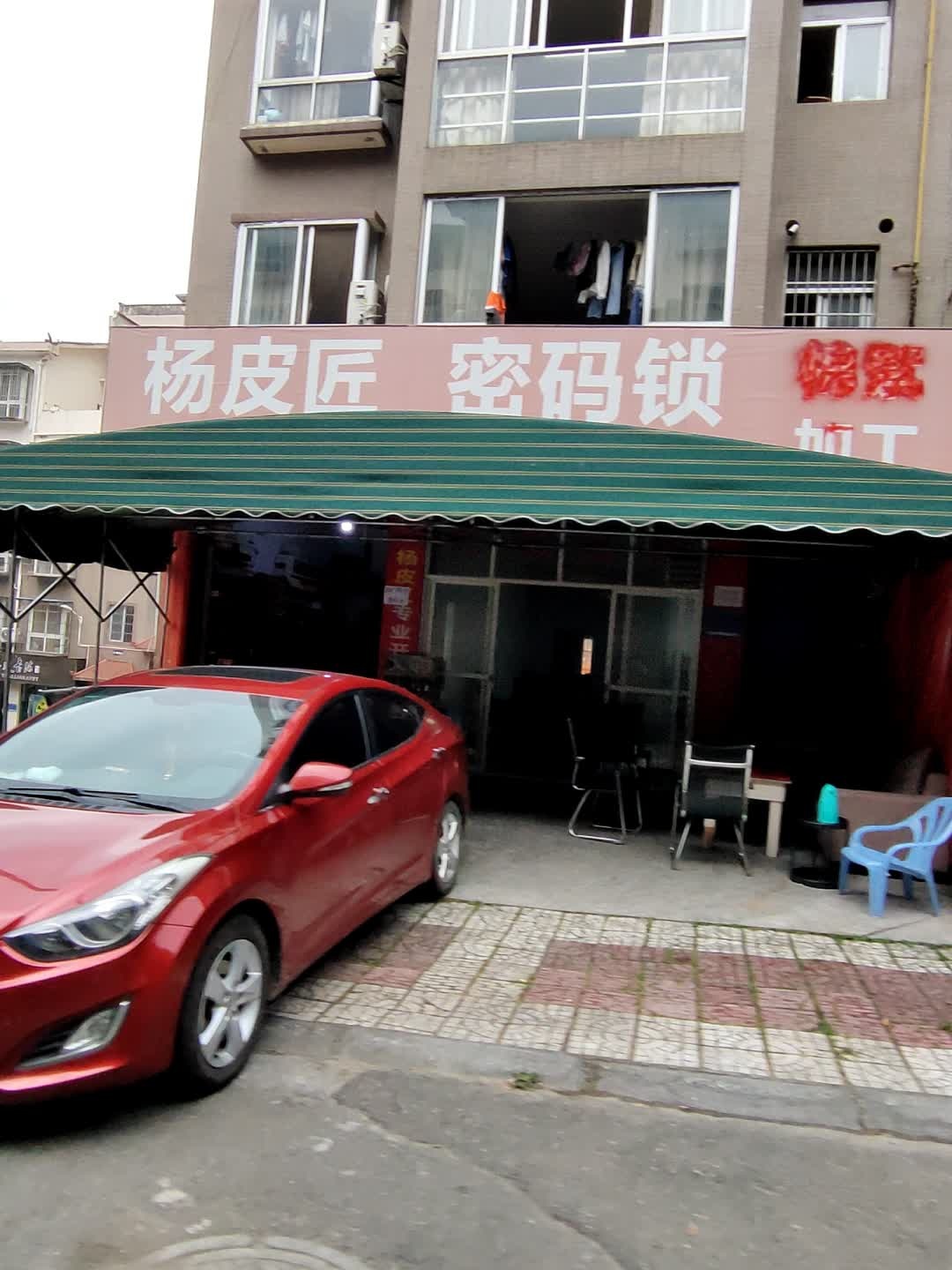 杨皮匠密码锁(科园东路店)