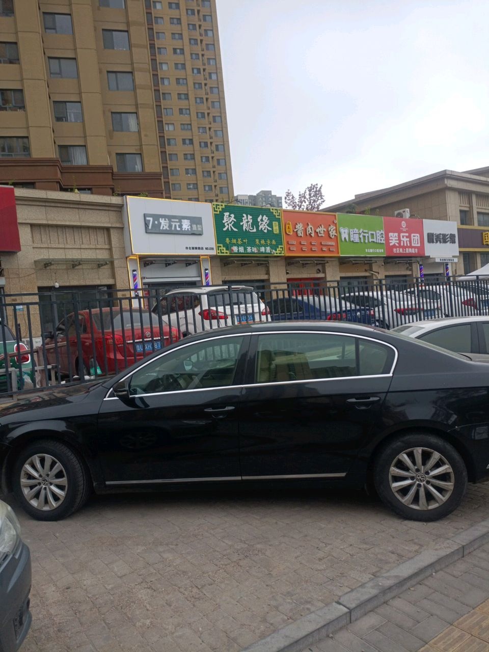 笑乐团(御景新苑店)