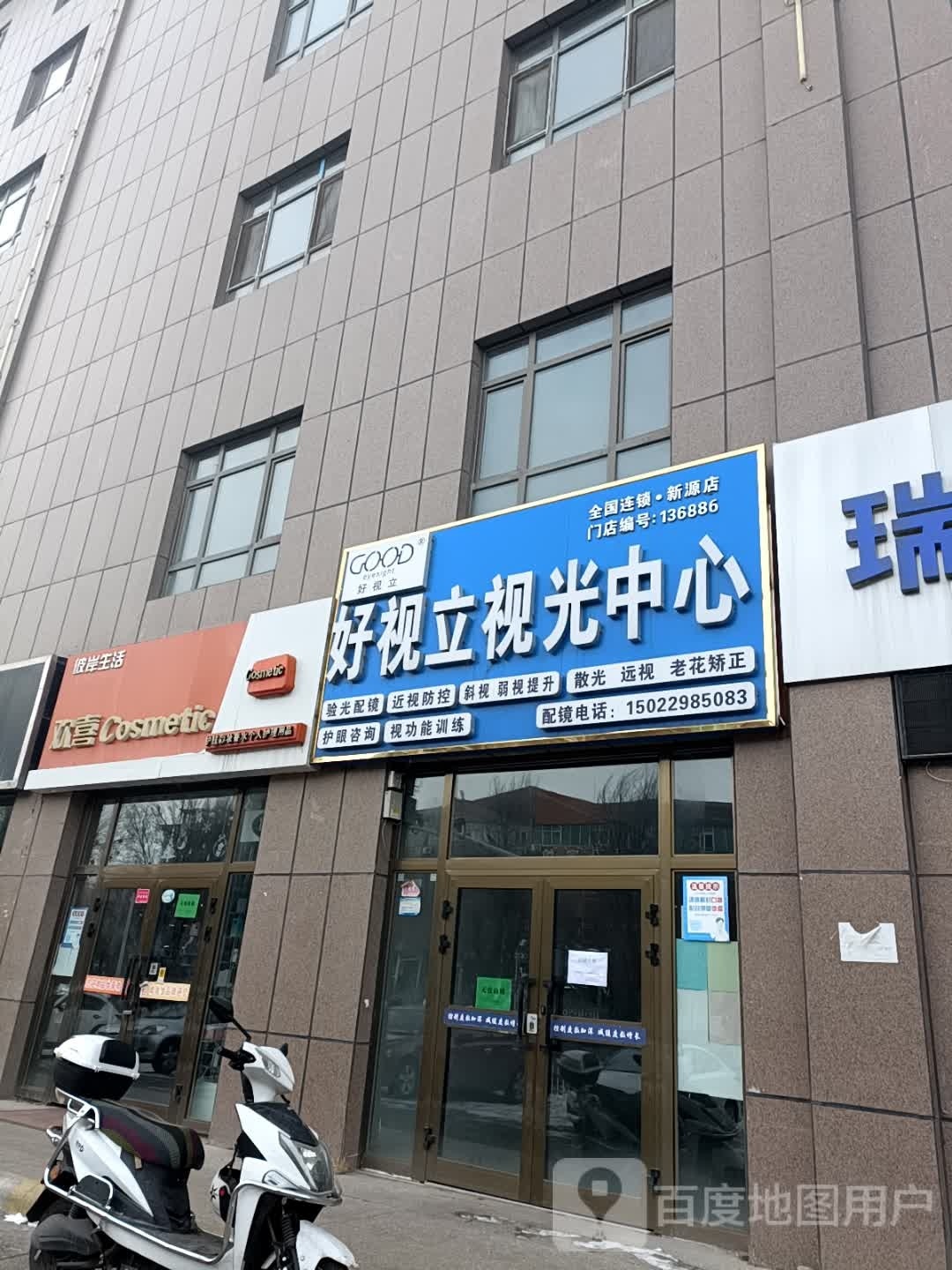 欢喜(青年街店)