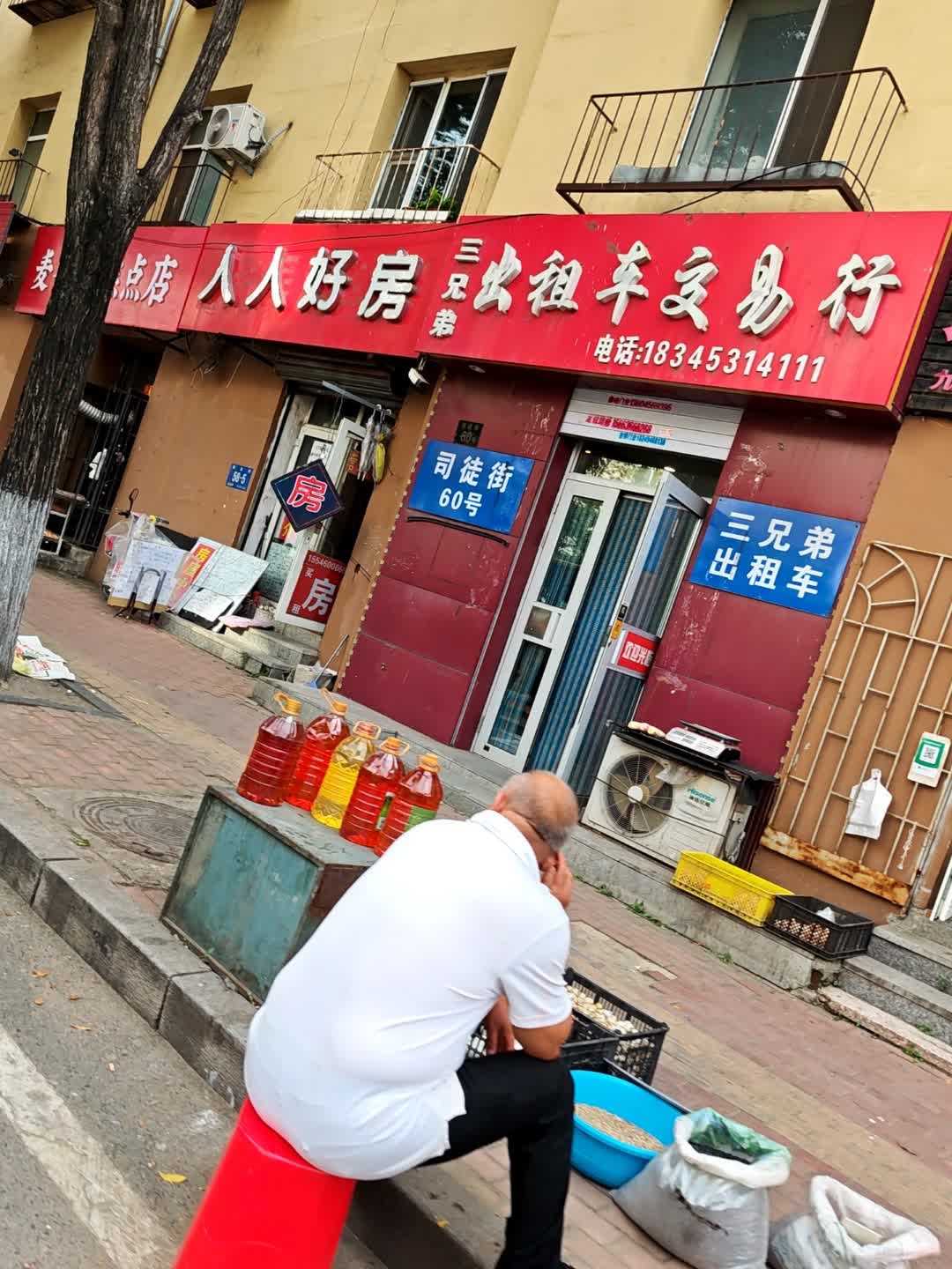 人人好房(司徒街店)