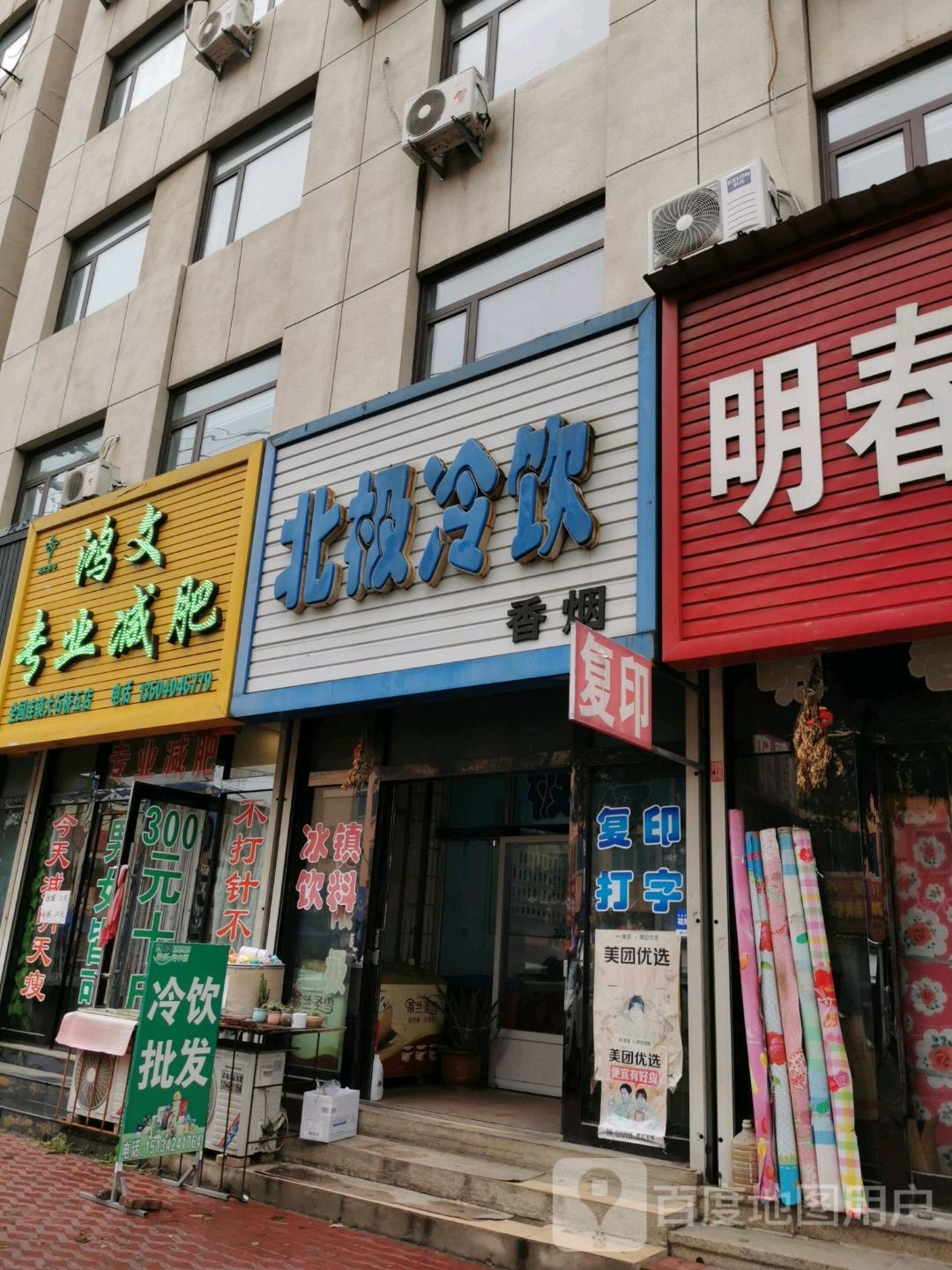 鸿文专业健身(北市场店)