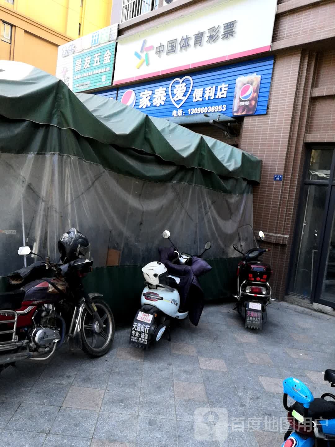 昌友五金(银泰城泰悦居1期店)