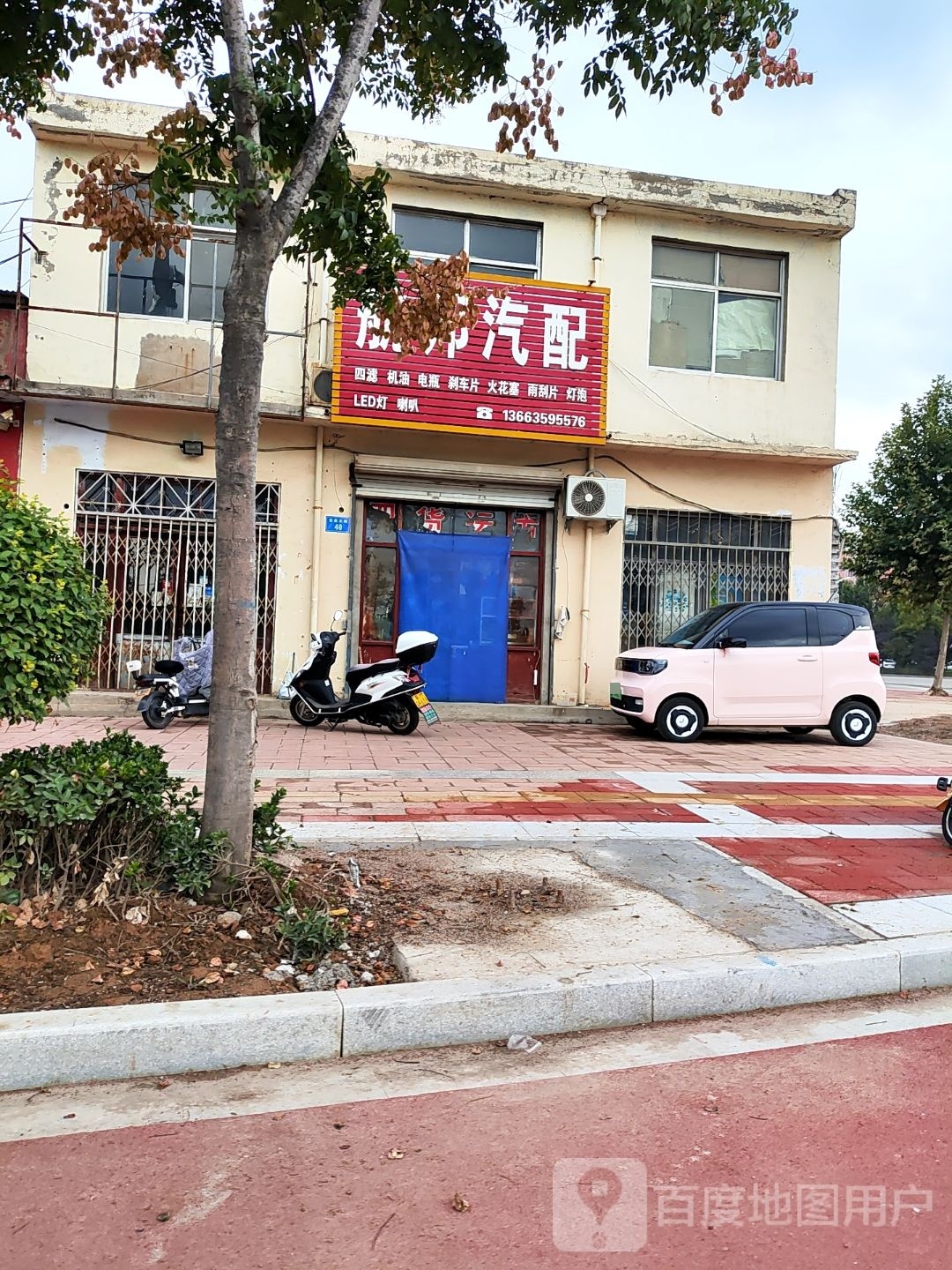 航邦汽配