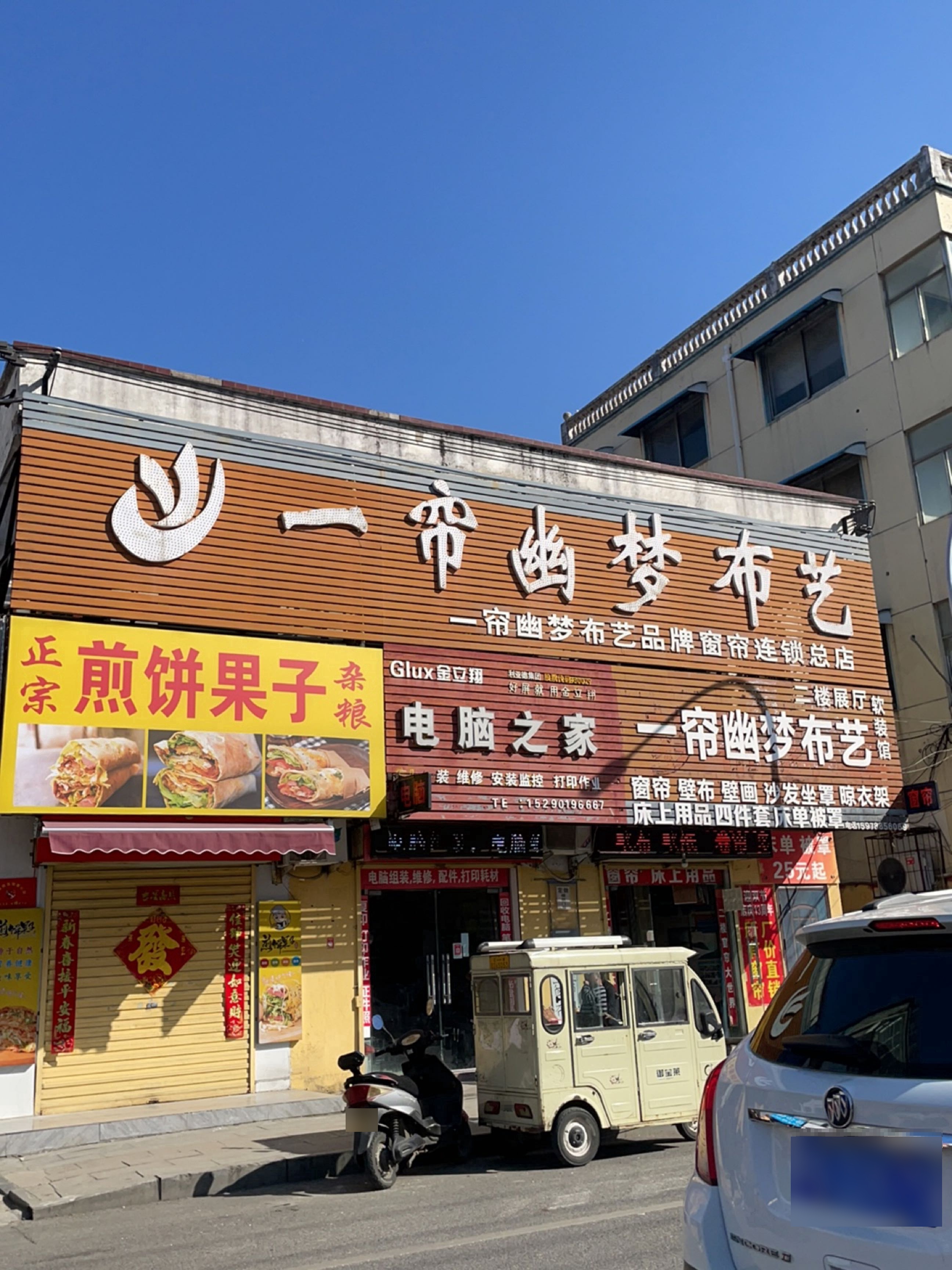 电脑之家(十三香路店)