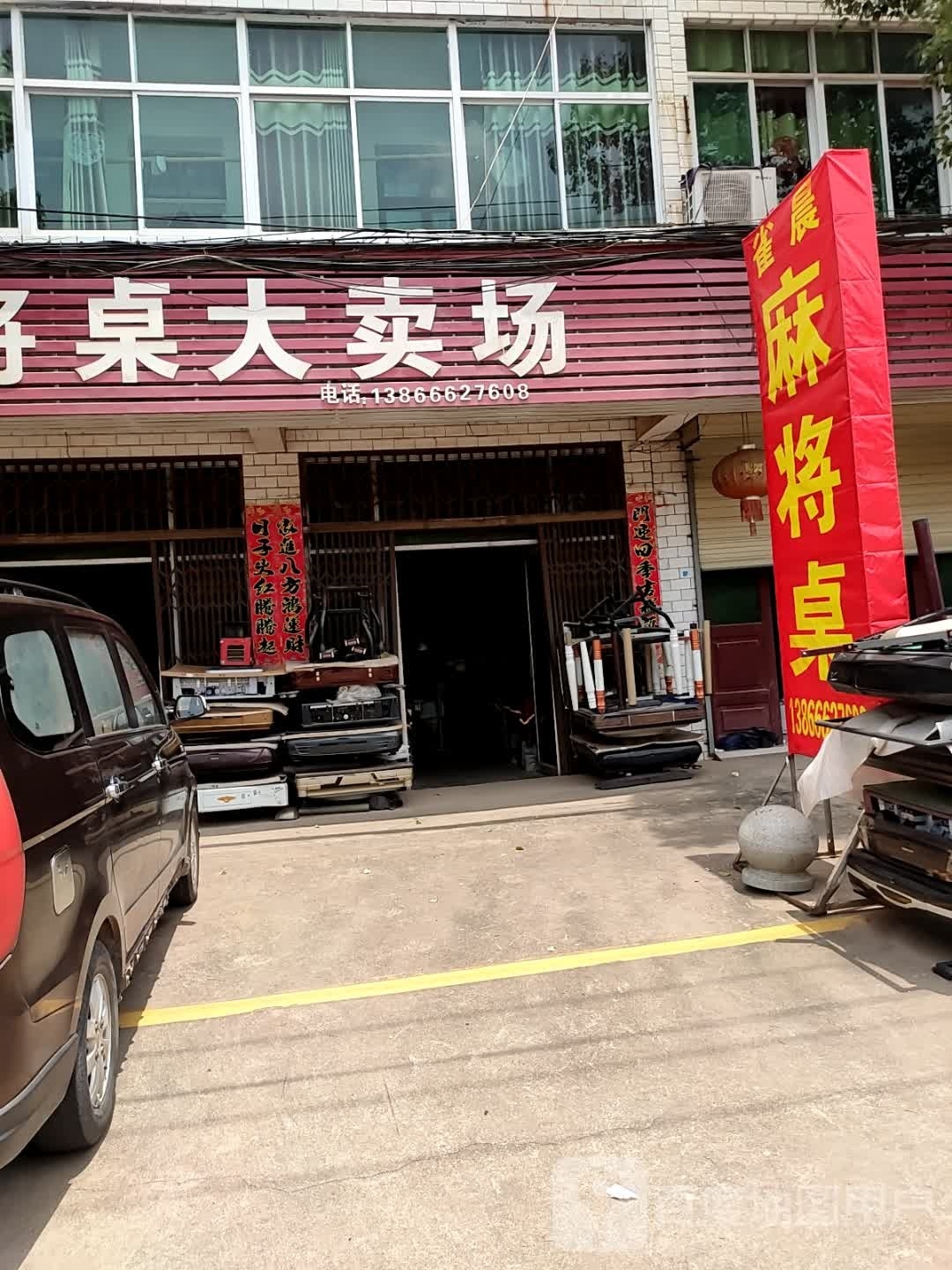 麻将桌大卖场