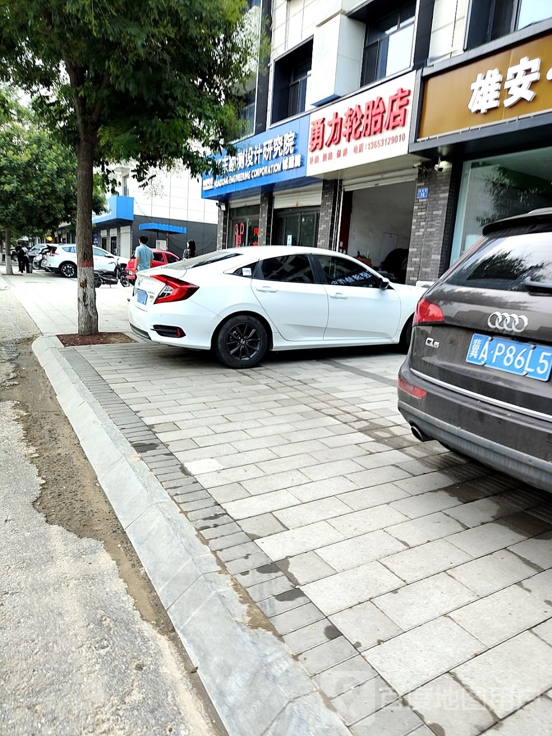 勇力轮胎店