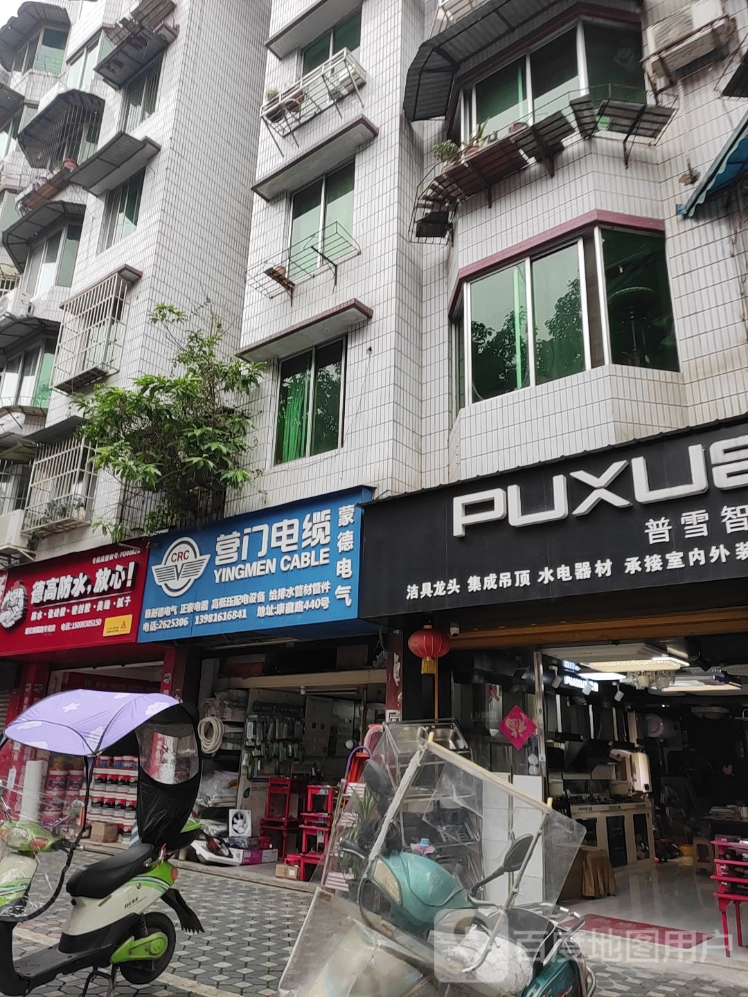 营门电缆(康藏路店)