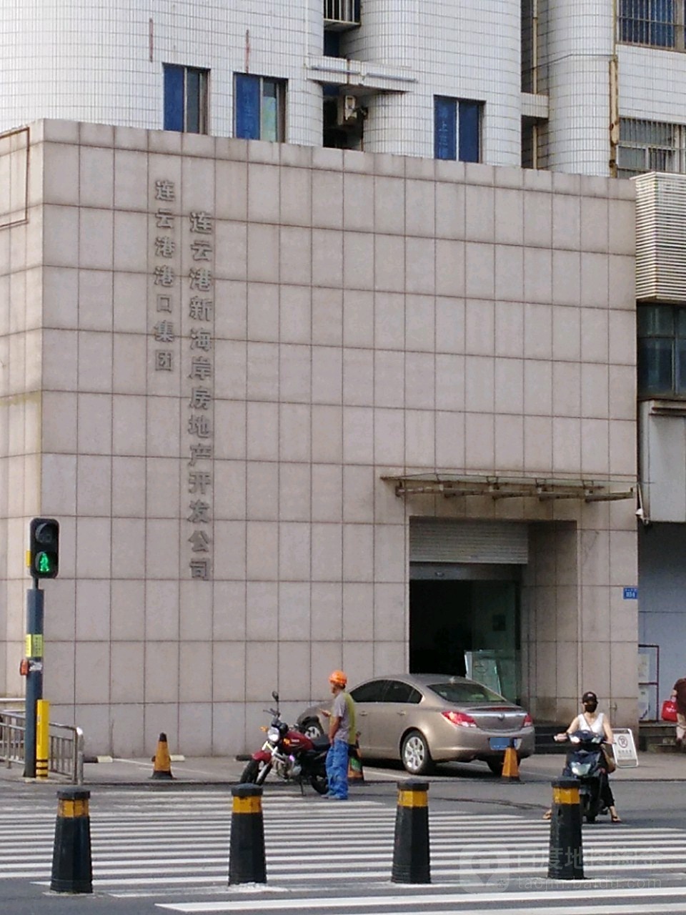 连云港新海岸房地产开发公司