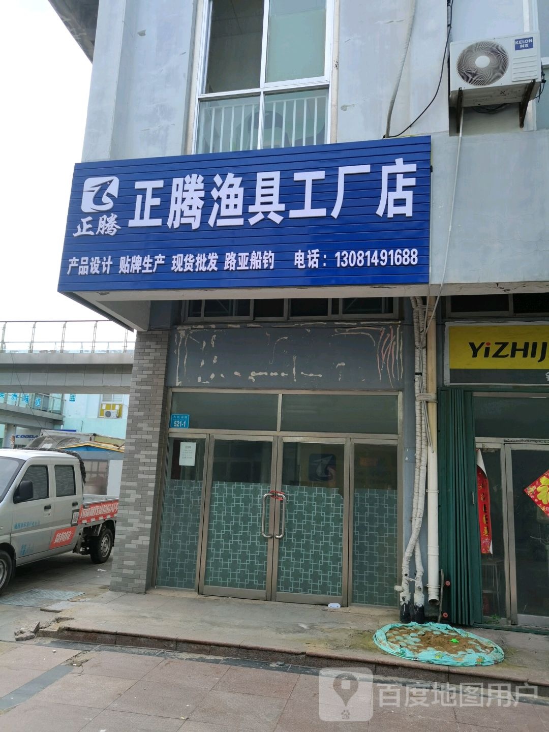 正腾渔具工厂店