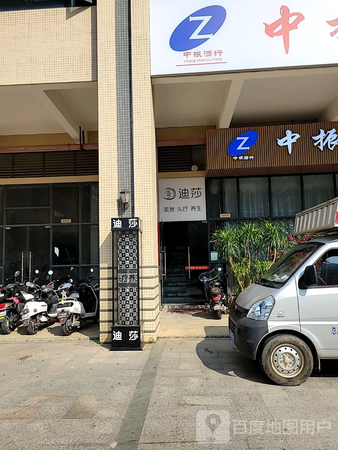 中振酒行