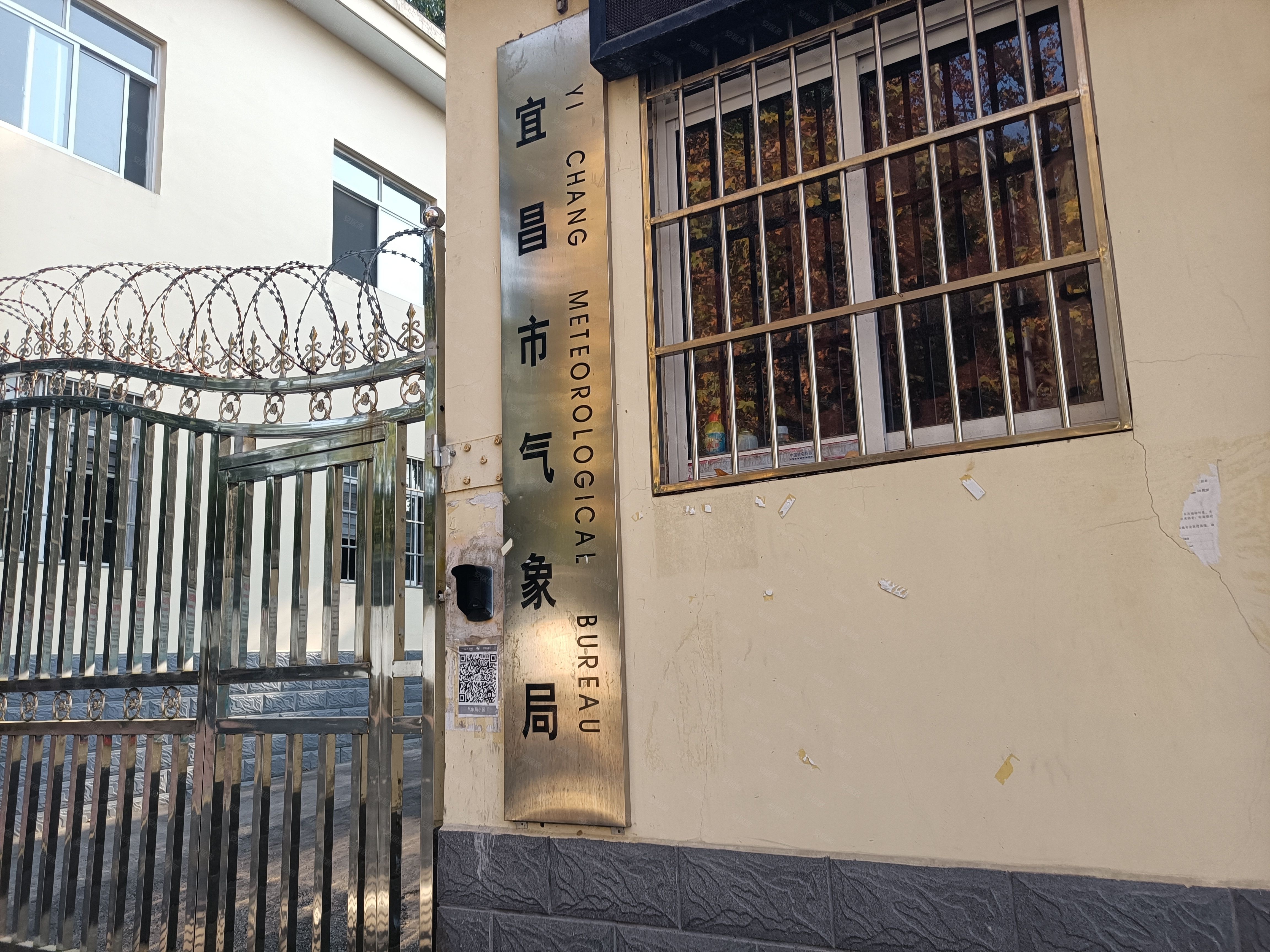 宜昌市气象局(白龙井路)