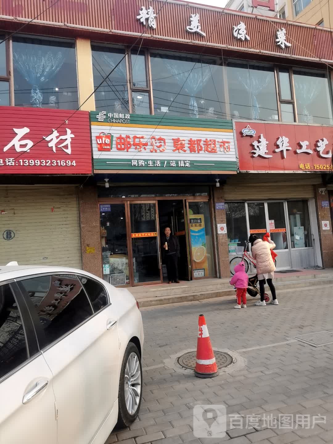 懂都超市(迎宾路店)