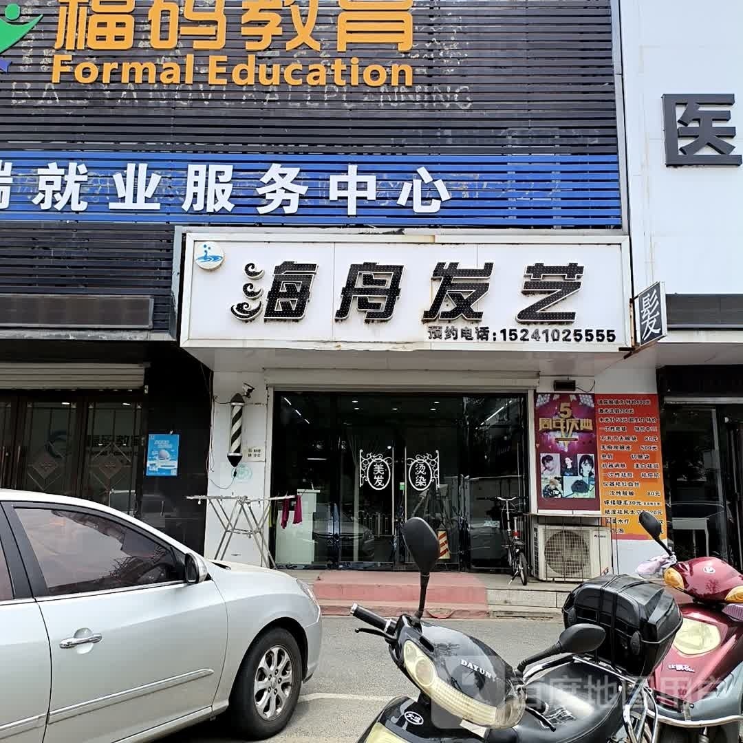 海州千发艺