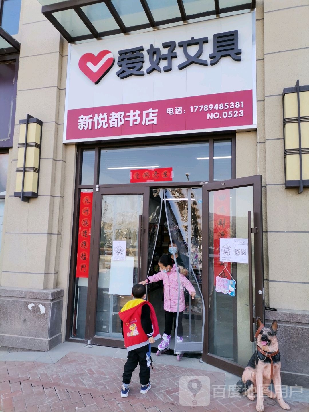 新悦都书店(经开南路店)