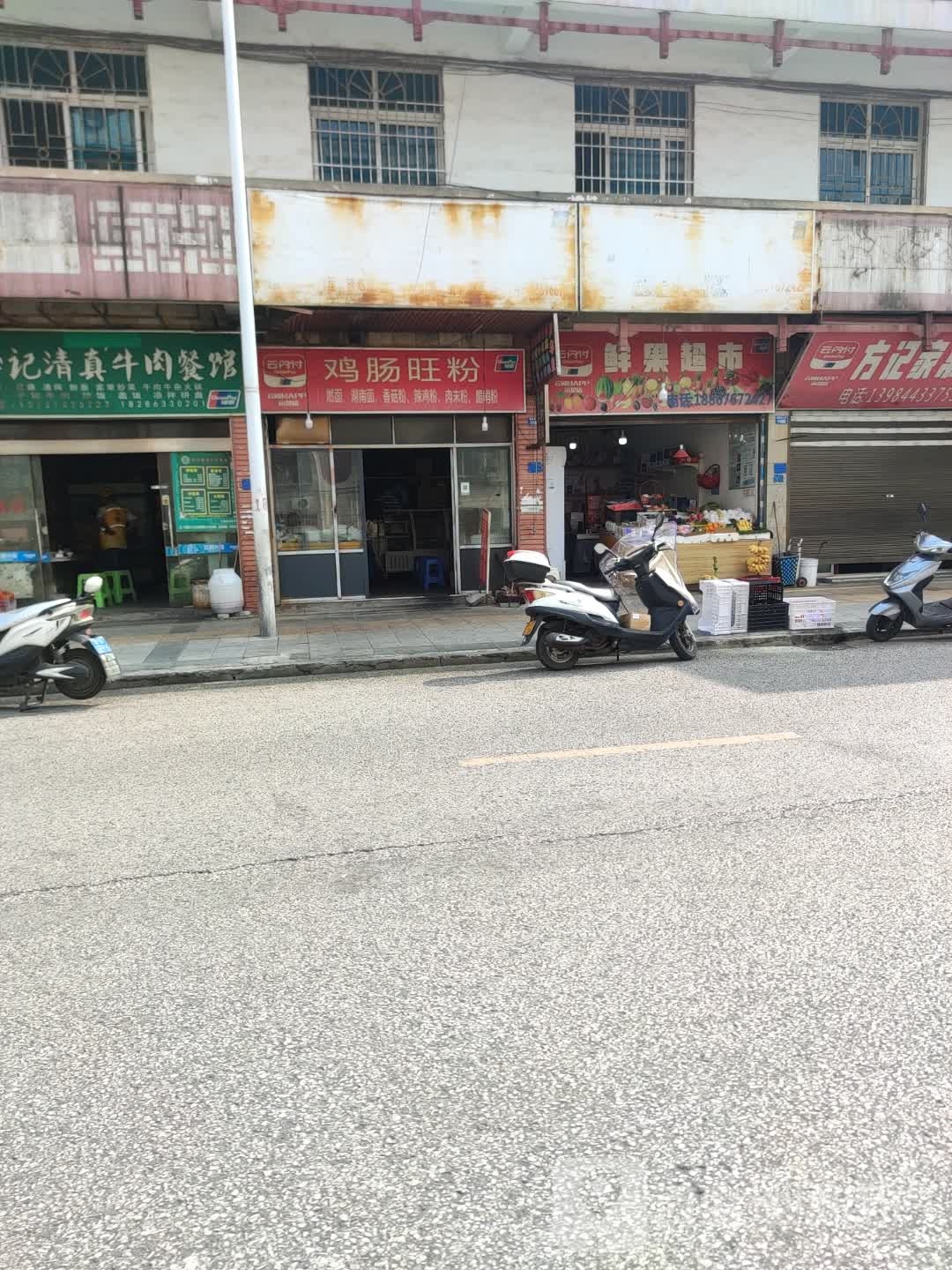 清真餐馆
