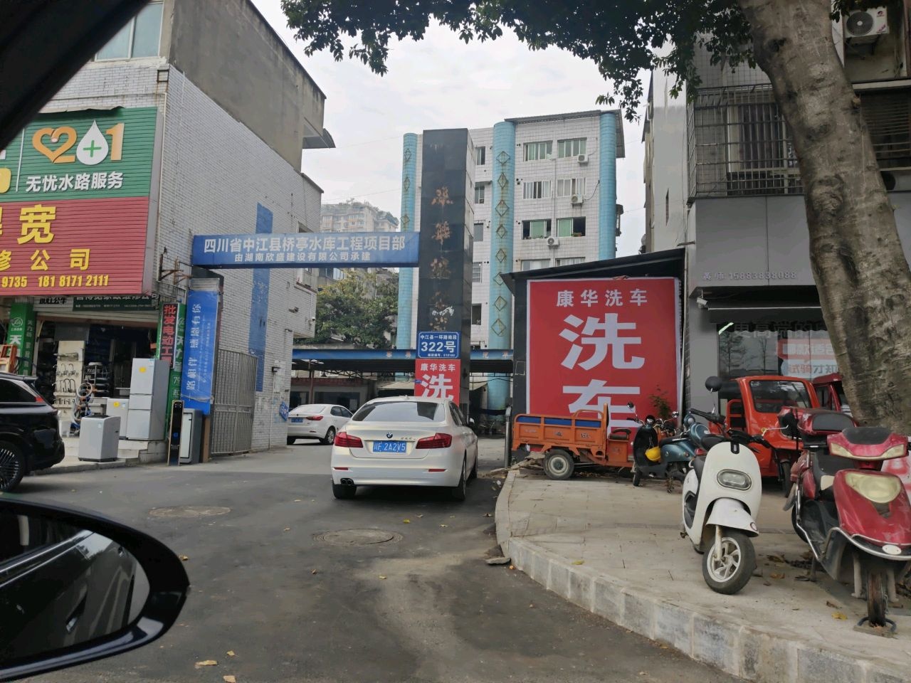 管得宽家政维修公司