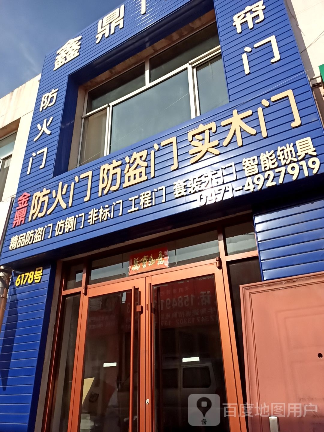 防盗门防盗门