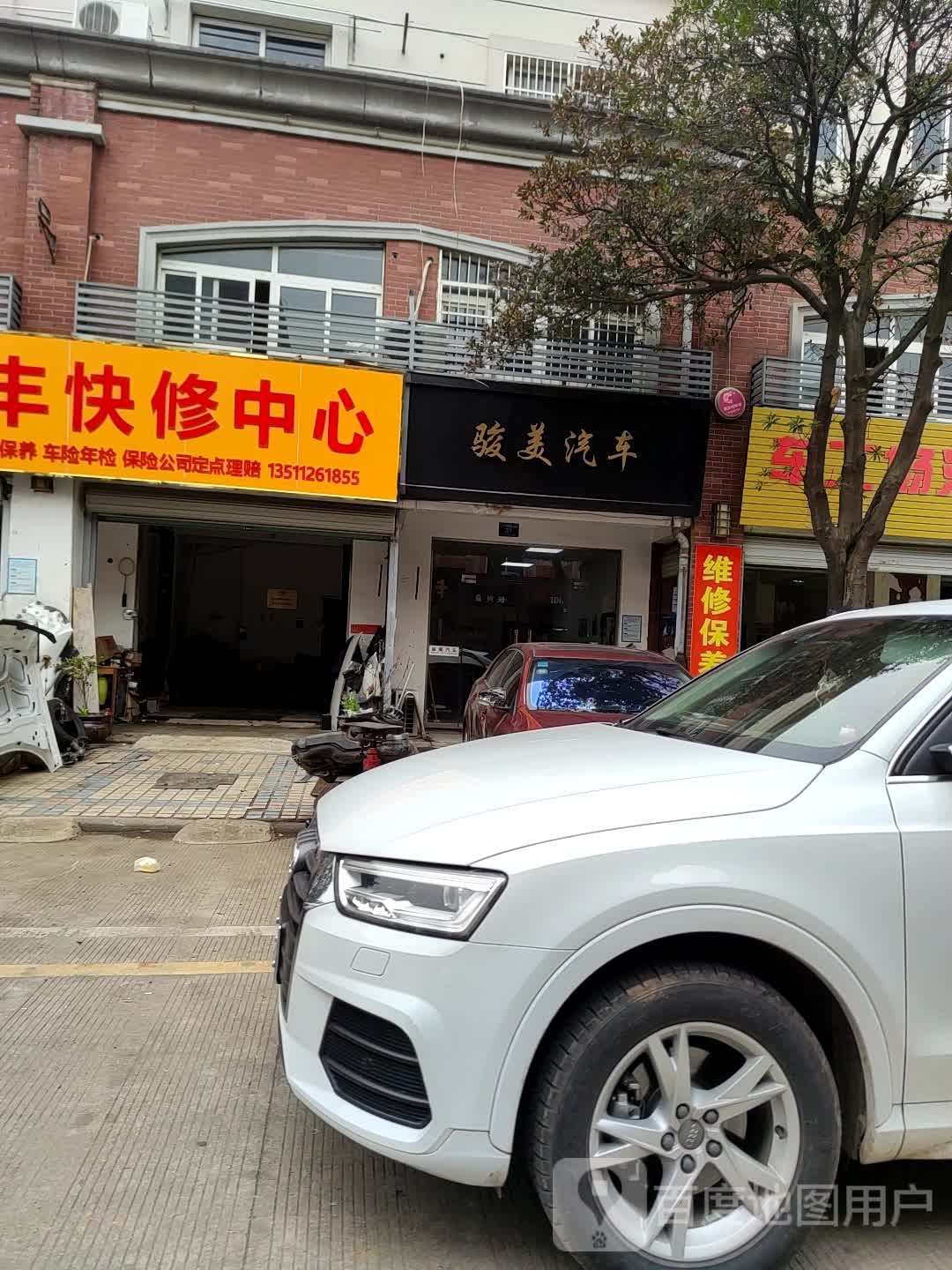 骏美汽车