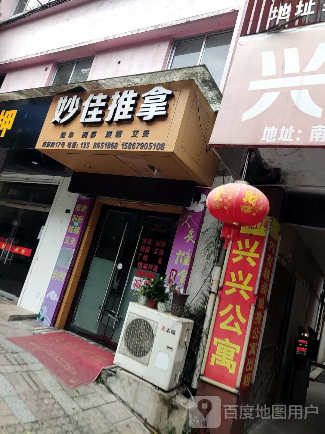 妙佳推拿环境