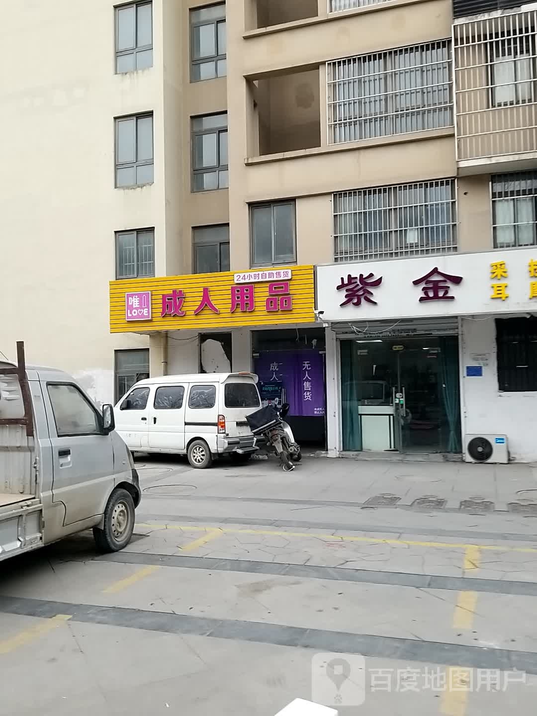 紫金采耳按摩