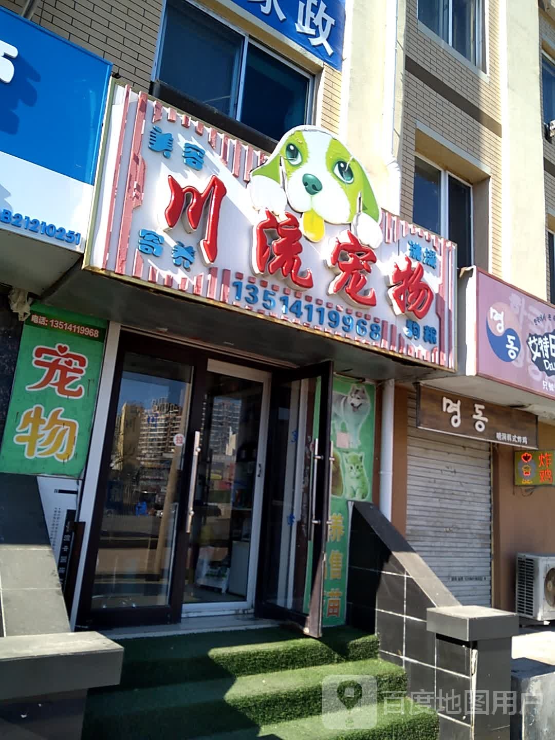 艾特明洞韩式炸鸡(桃源店)