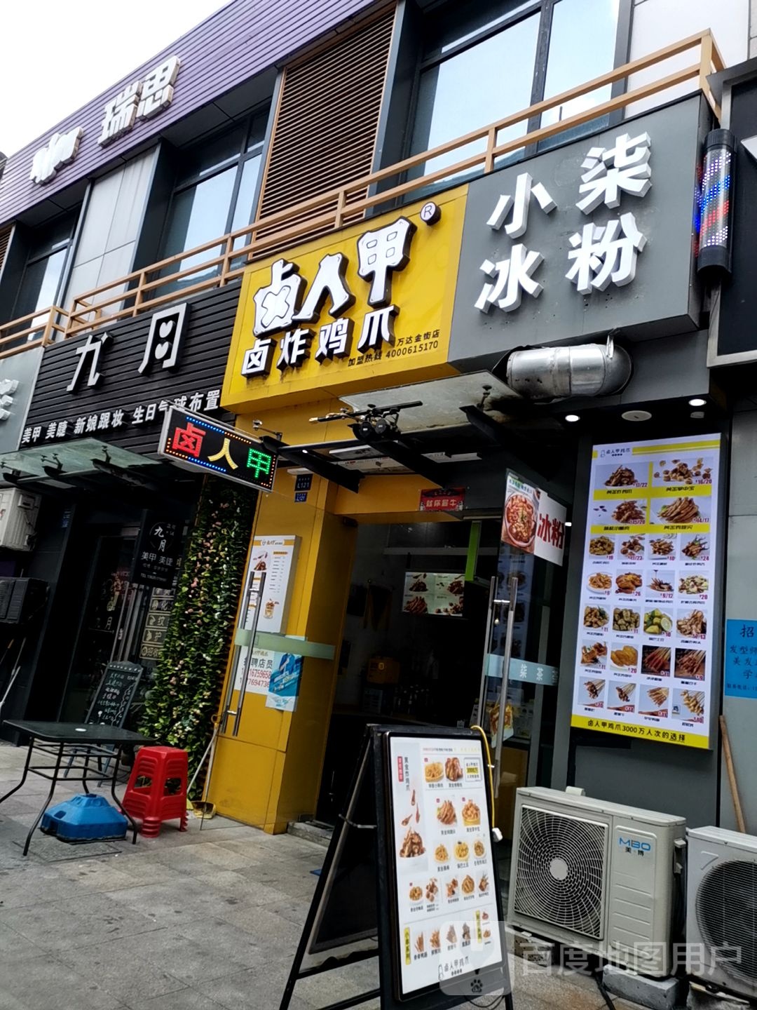 九月w美甲美睫(万达广场泰州店)