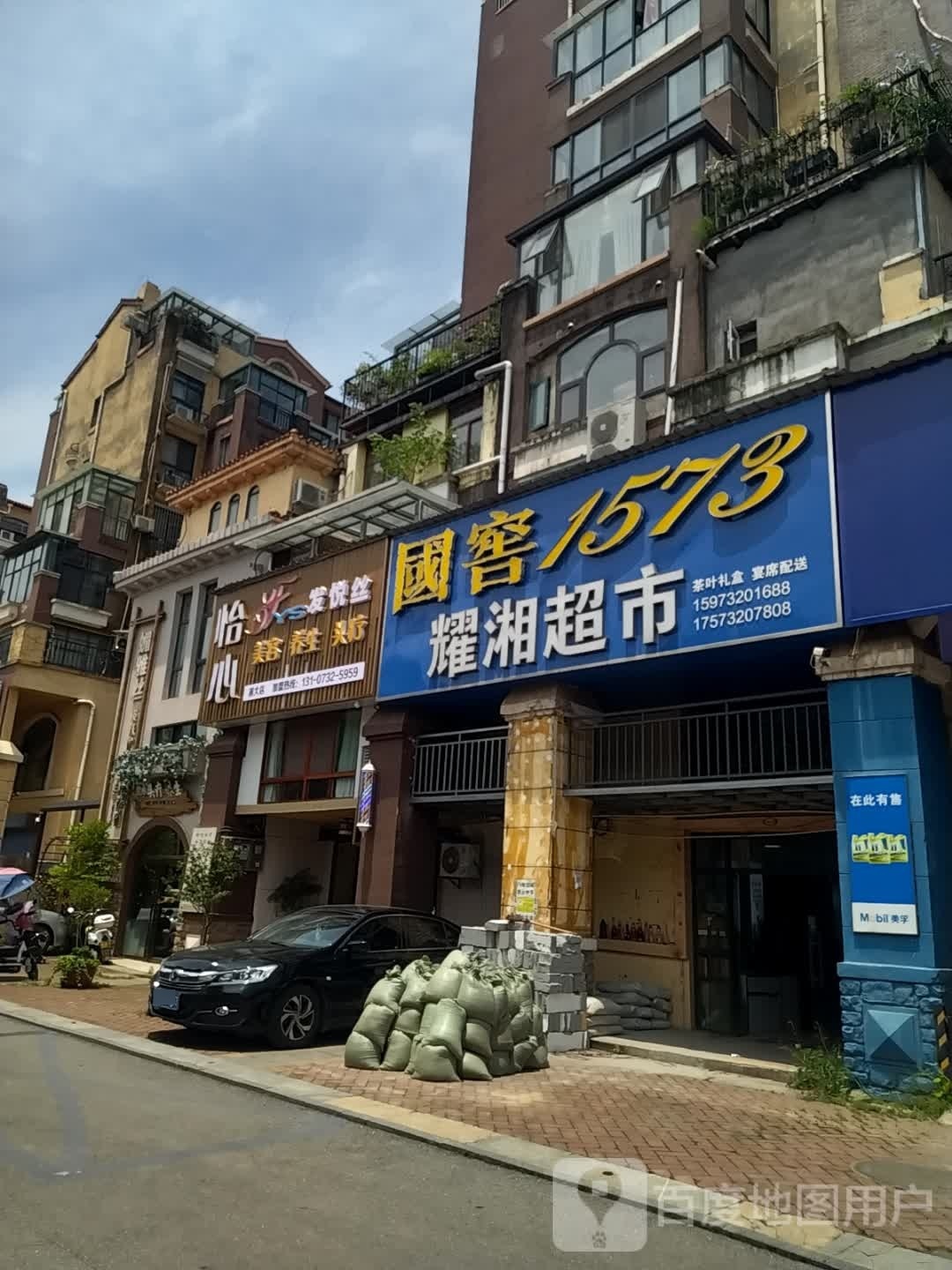 天恩祥发悦丝(大学里3期店)