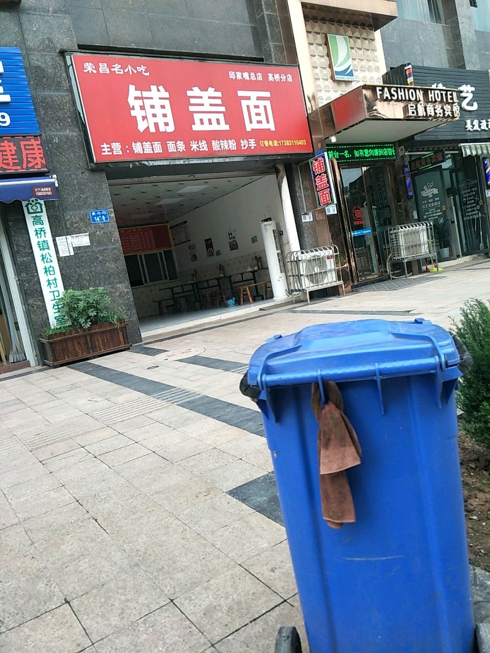 佳艺美发设计