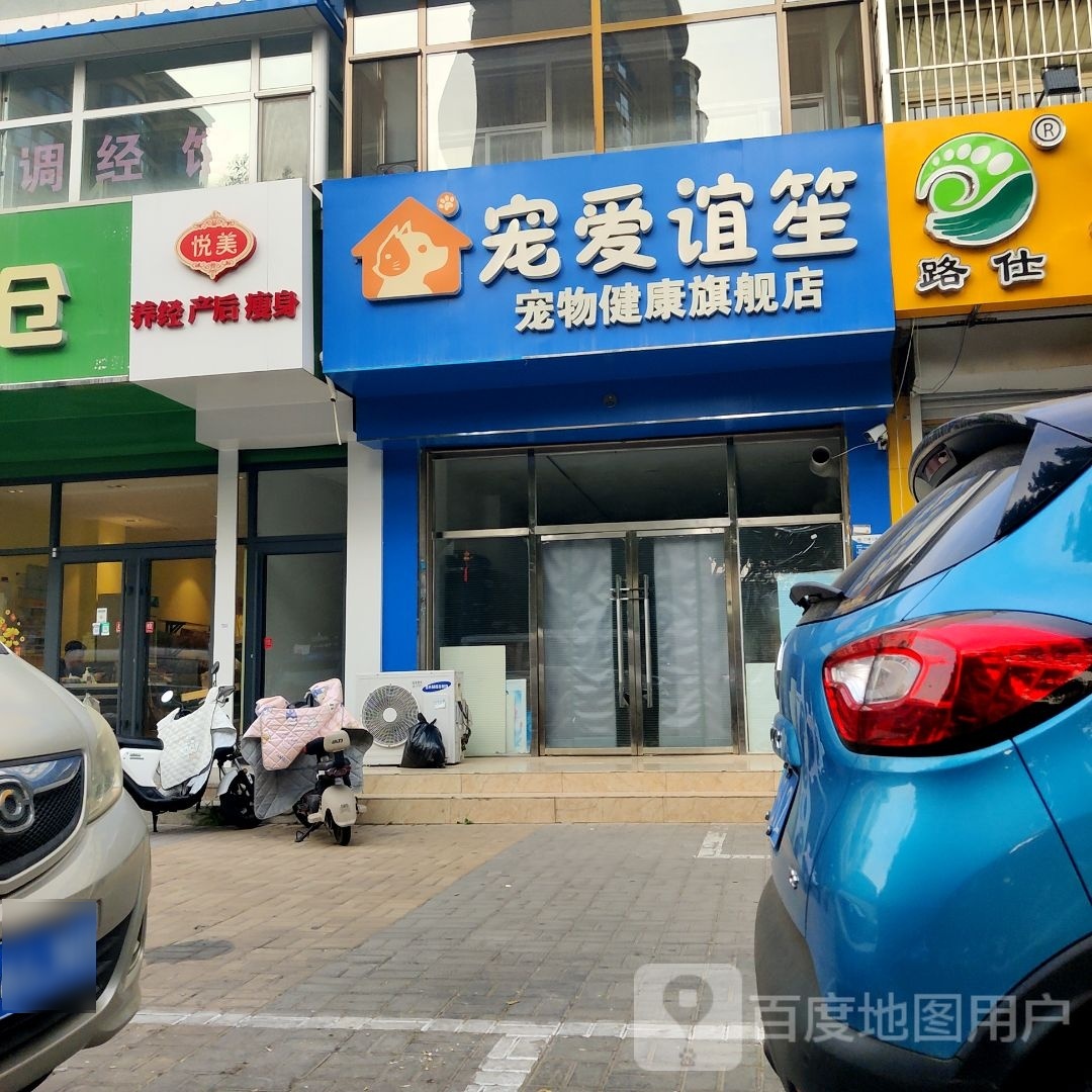 悦美养经产后健身