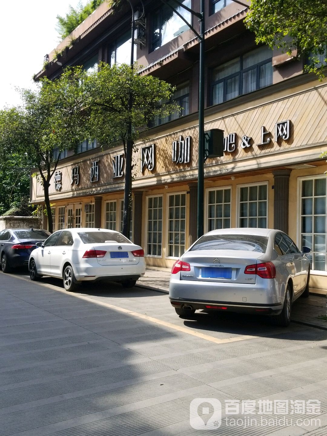 飞秒7网咖·德玛西亚店