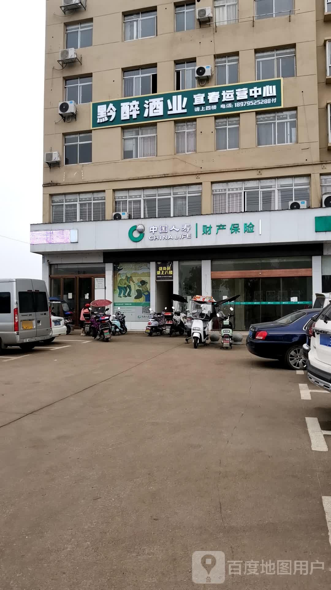 黔醉酒业宜春运营中心(瑞阳大道店)