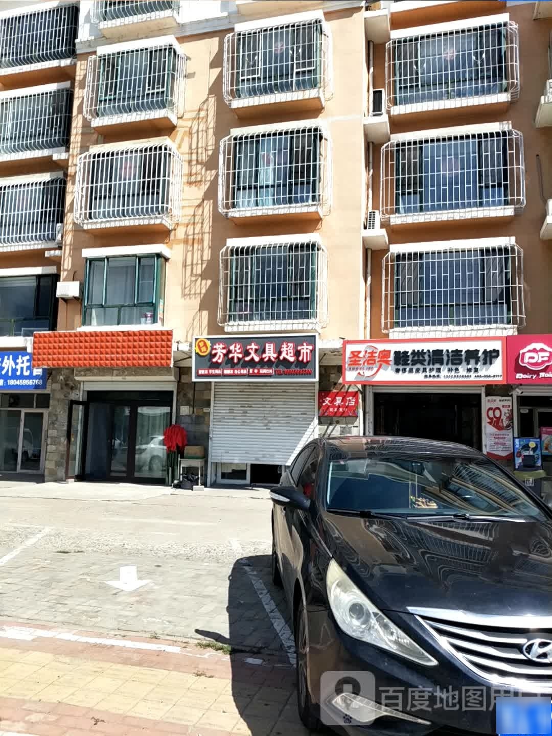 圣洁奥鞋类清洁养护(恒祥街店)