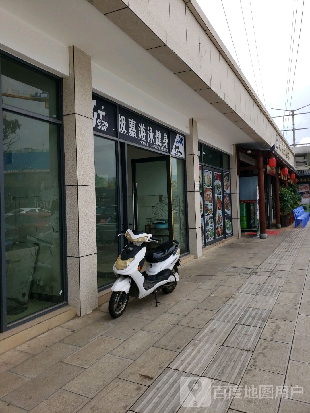 G+游泳健身北京路9号会所