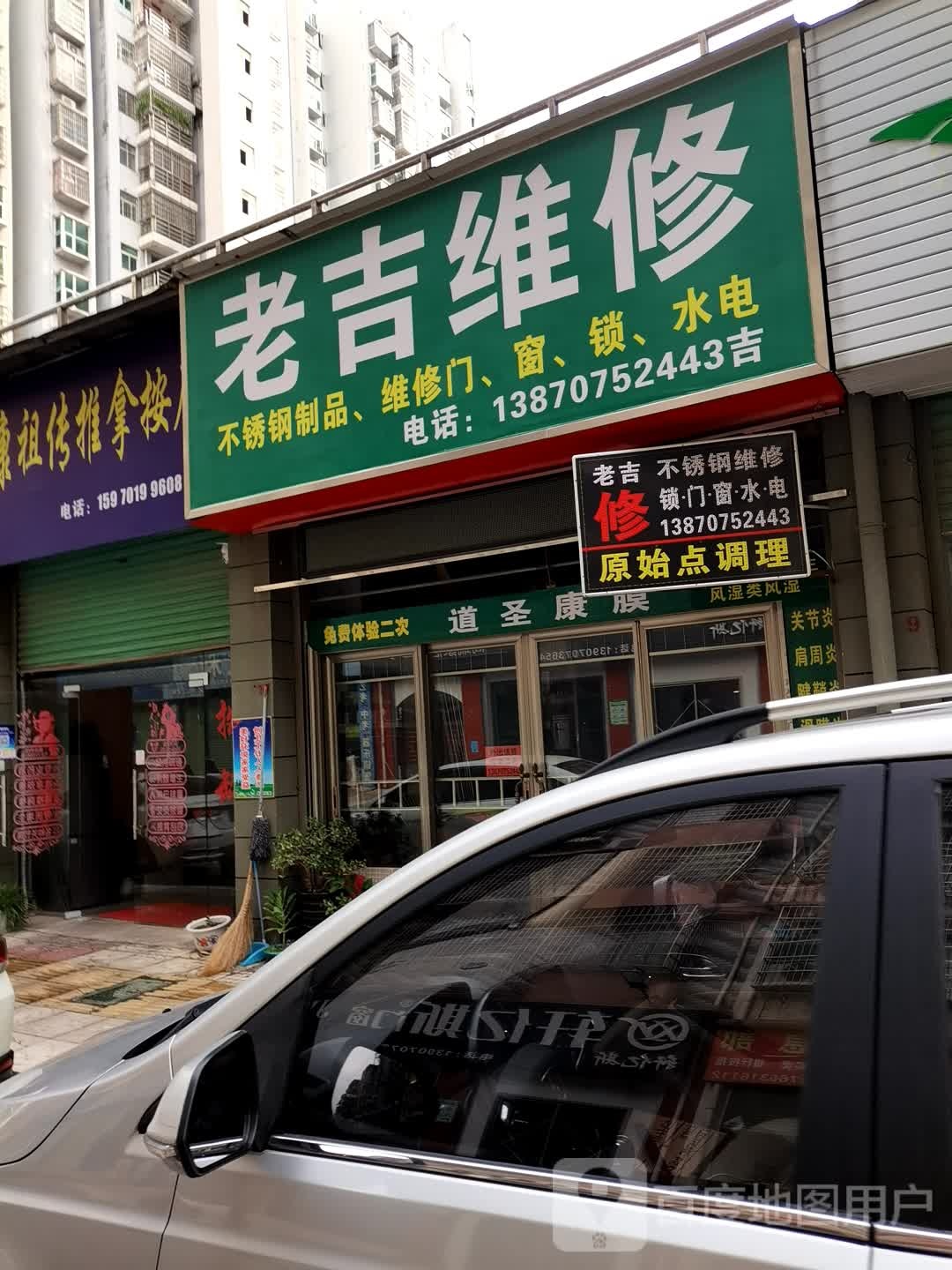 祖传氏推拿