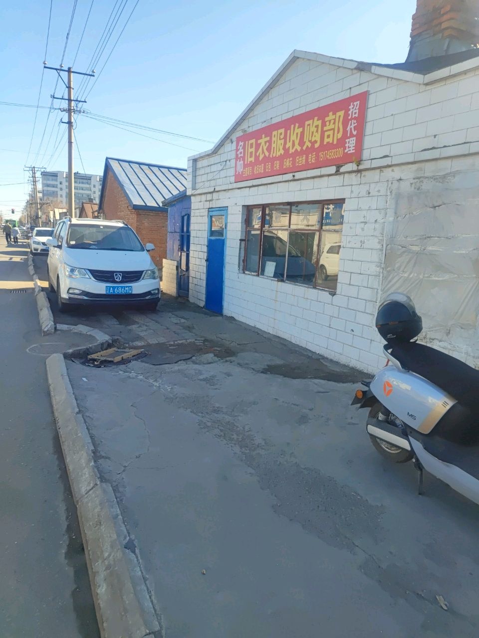 名帅旧衣服收购部