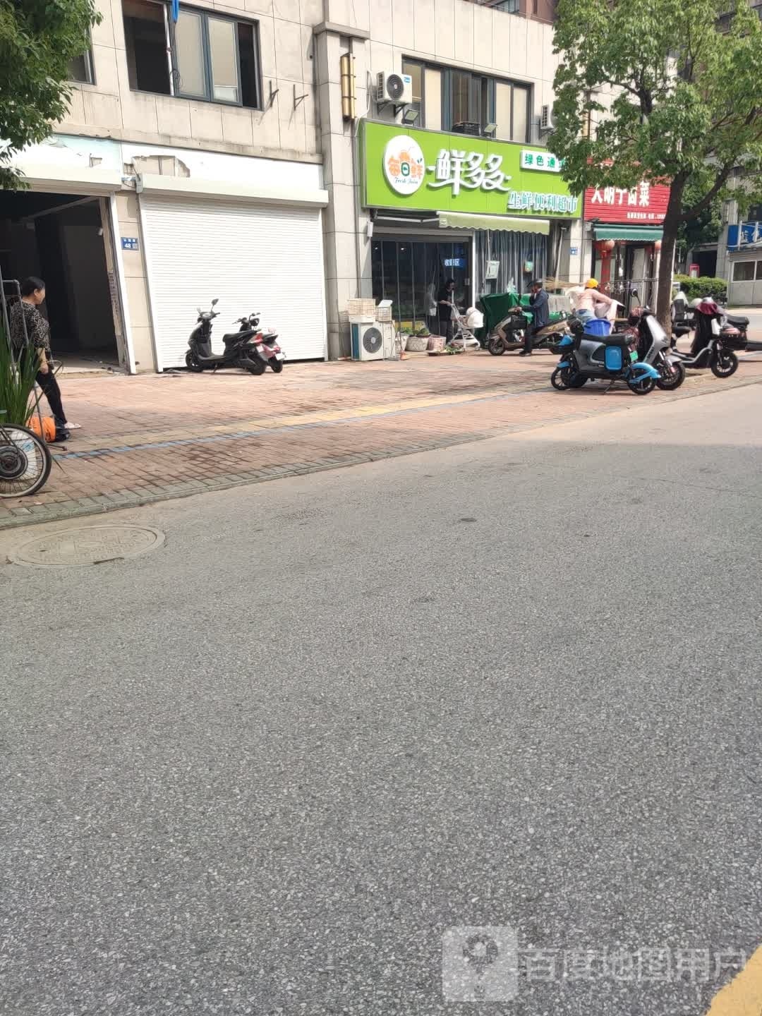 生鲜水产美食