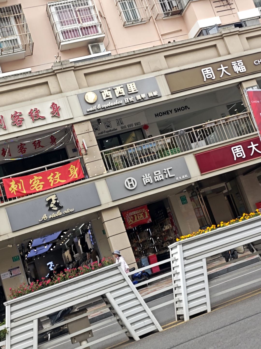 刺客纹身(海燕苑店)
