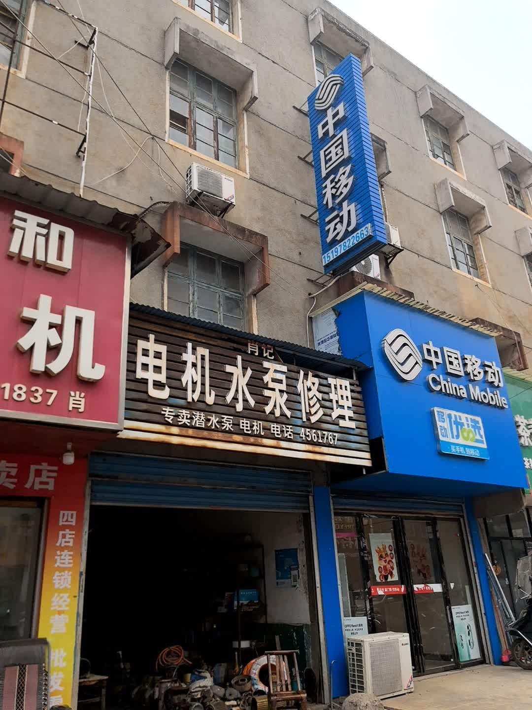 电机水泵修理