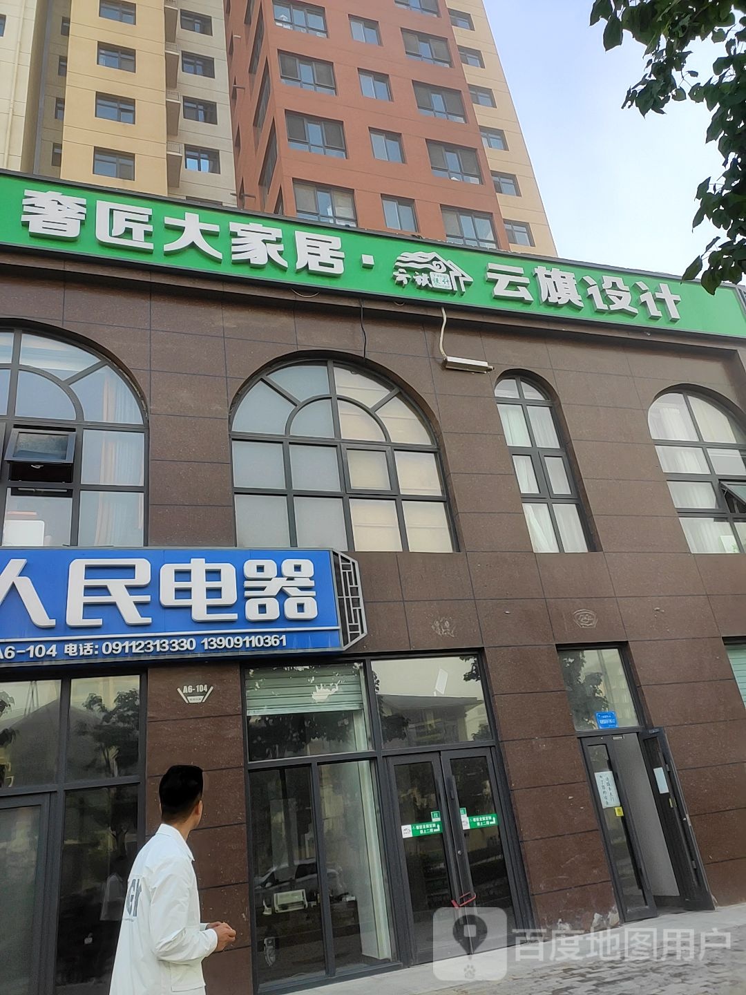 人民电器(金明大街店)