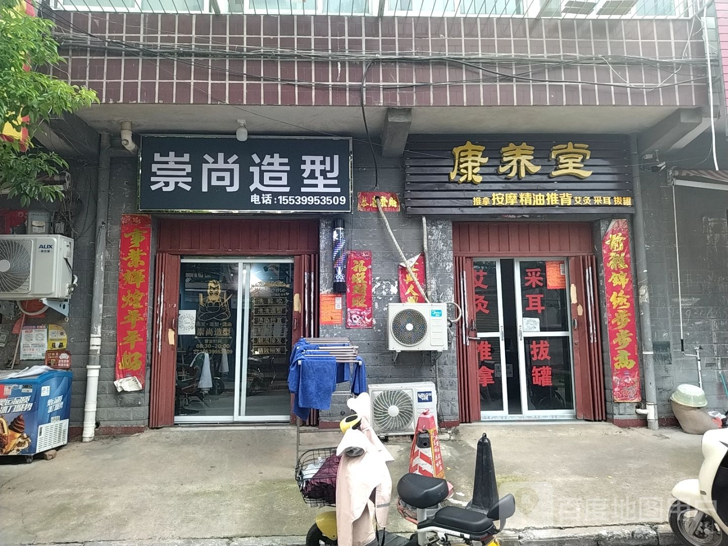 崇尚造型(工业北路店)