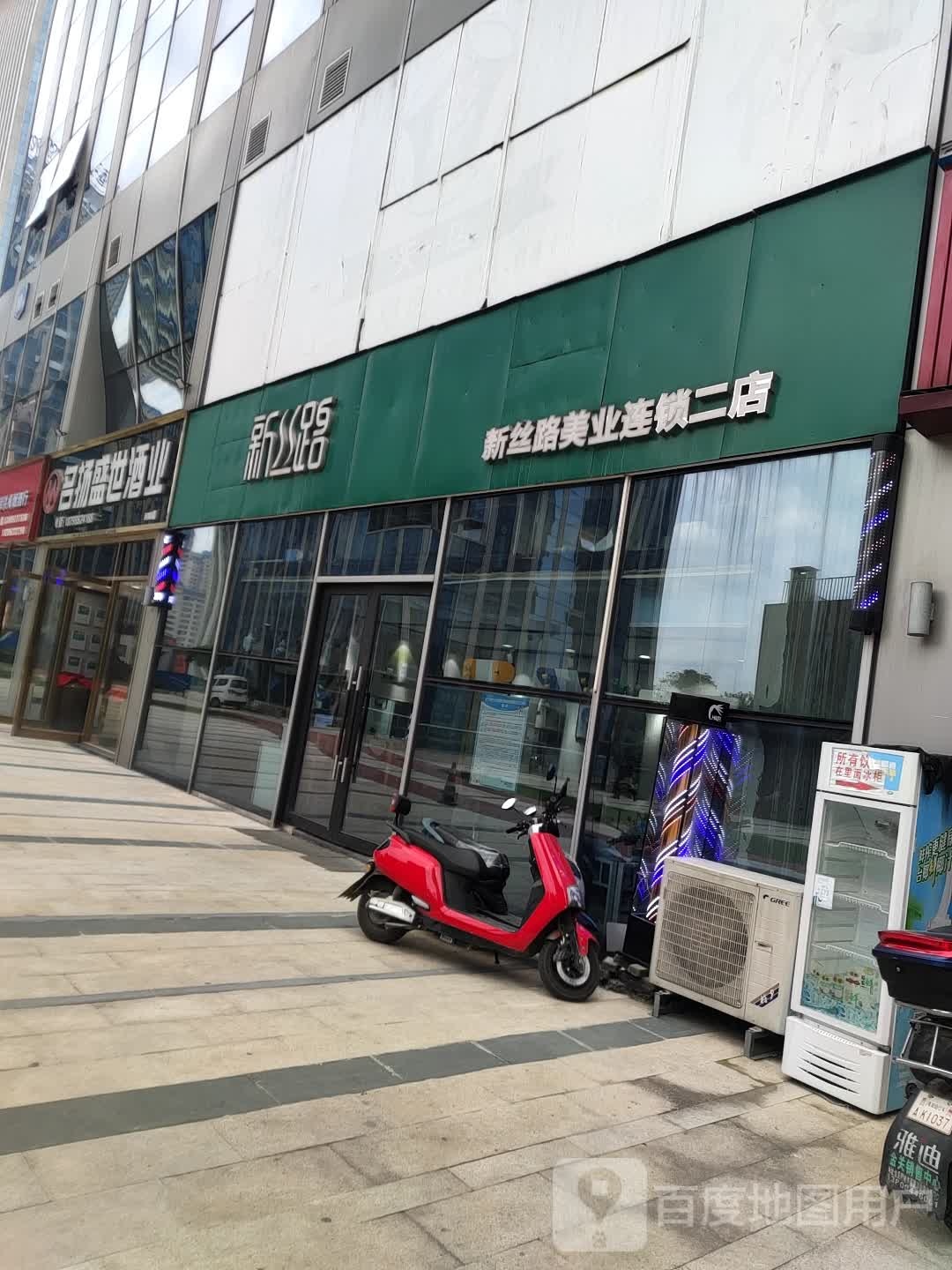 新思路(二店)