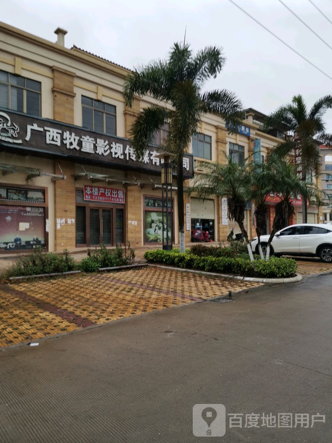 广西牧童影视传媒有限公司