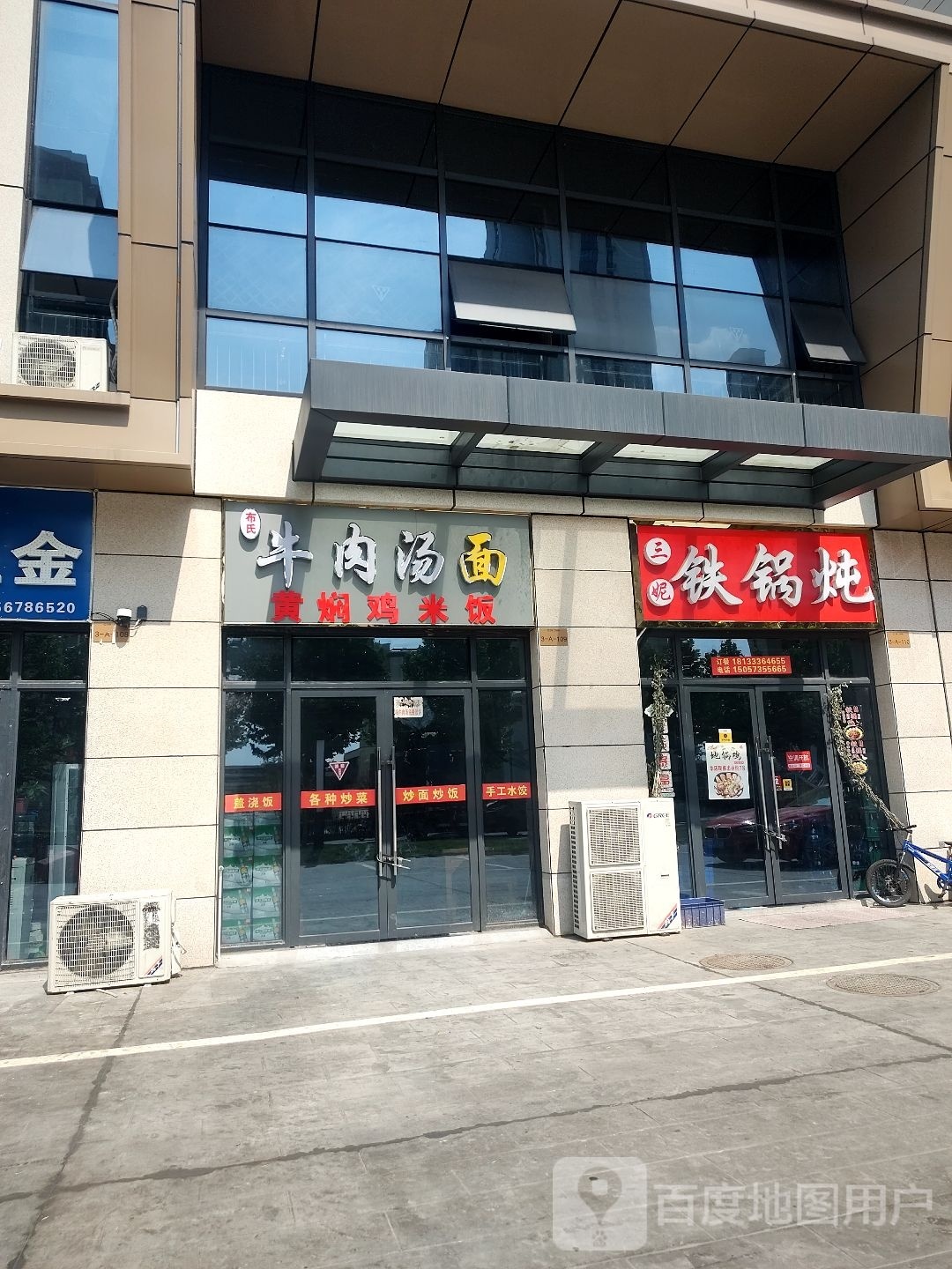 布氏羊肉汤面
