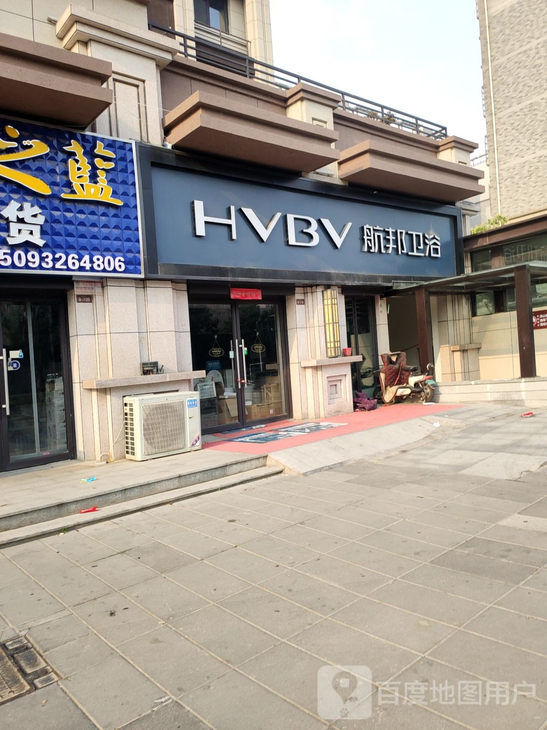 荥阳航邦卫浴旗舰店(演武路店)