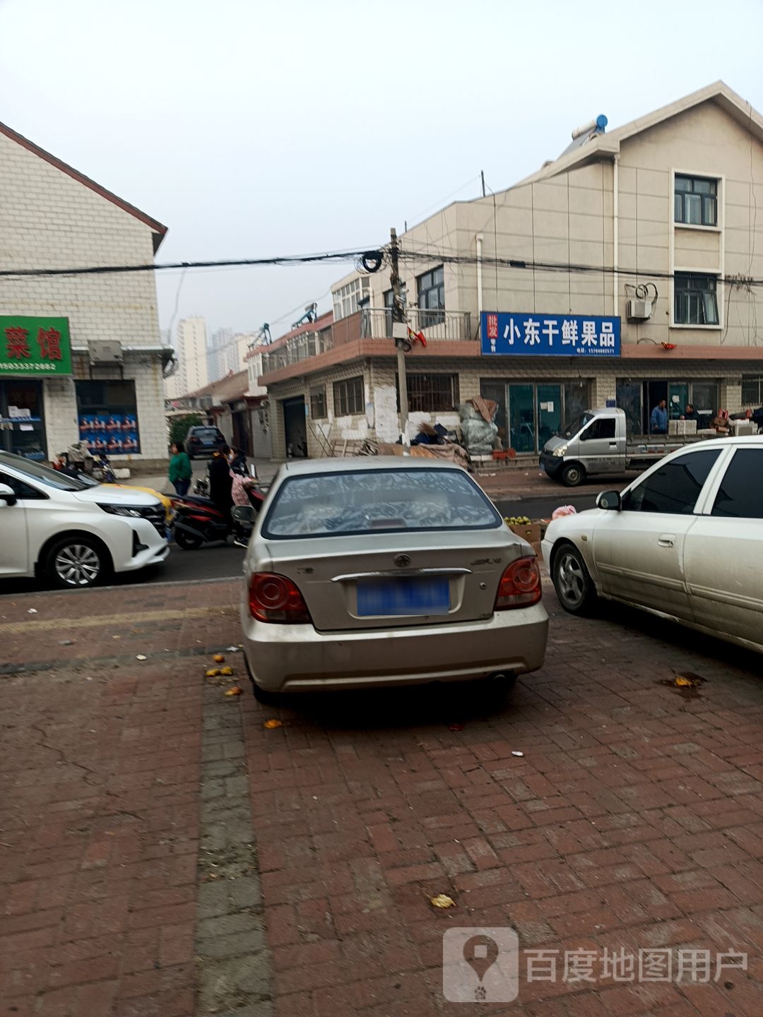 小东干鲜果品